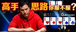 天顺大战两对!臧书奴两次超池下注打出154万刀夺冠价值-EV德州扑克