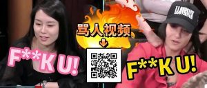 【EV扑克】只推不喊算不算All in?争议举动引得两美女拍桌对骂-EV德州扑克