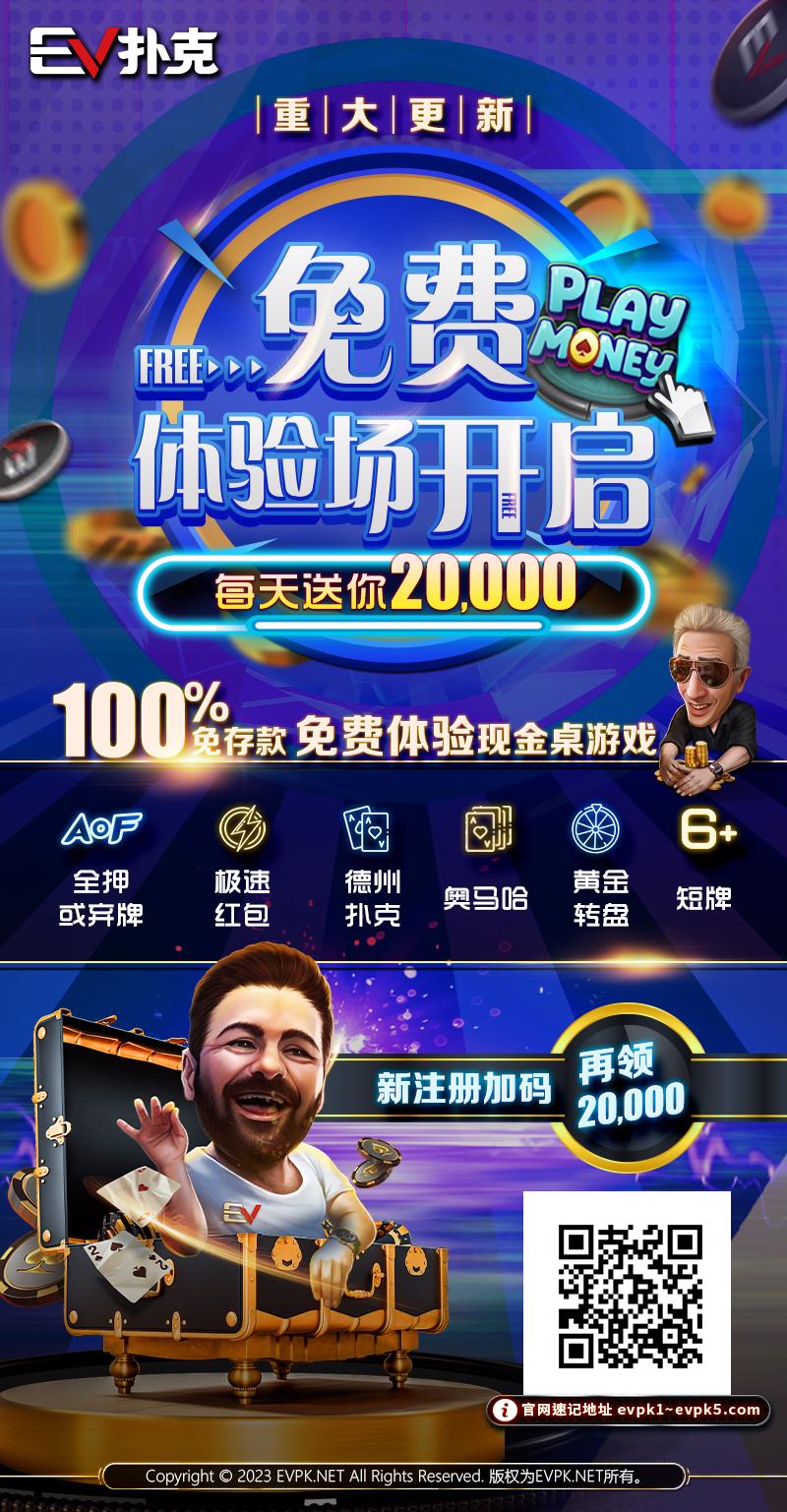 图片[10]-【EV扑克】“棋坛莫扎特”震惊全网的Hero Call！4一对竟能跟注三条街，打出极限价值-EV德州扑克