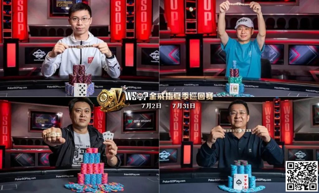 图片[1]-【EV扑克】致敬国人追逐WSOP冠军！18枚WSOP金戒指夏季巡回赛荣耀开打-EV德州扑克