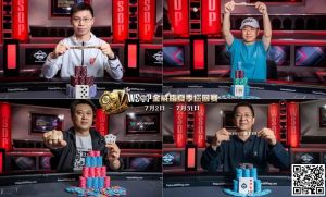 【EV扑克】致敬国人追逐WSOP冠军!18枚WSOP金戒指夏季巡回赛荣耀开打-EV德州扑克