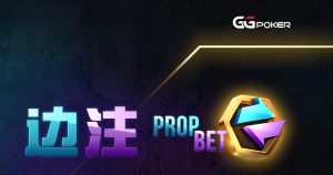 【EV扑克】最新玩法:独特边注功能全新上线,WSOP现场旁观者最火玩法!-EV德州扑克