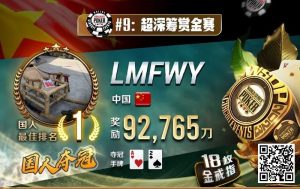 【EV扑克】2023年夏天,中国在WSOP历史上留下辉煌的一页!超深筹赏金赛再添金戒指-EV德州扑克