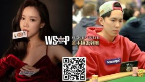 【EV扑克】WSOP洲际免费赛首度登场!数百名国人获特邀资格,争夺天堂岛金手链百W奖励-EV德州扑克