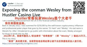 【EV扑克】惊爆“永赚教授”Wesley打造人设招摇撞骗买凶入室行窃!-EV德州扑克