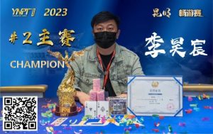【EV扑克】彩云杯畅游赛昆明站丨大赛圆满落幕,鏖战十小时,选手李昊宸口袋A捧起主赛事冠军奖杯!-EV德州扑克