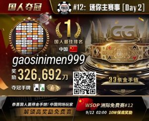 【EV扑克】WSOP金手链冠军胡金龙、周澎专访|中国军团势如破竹,已成为世界扑克不可忽视的力量!-EV德州扑克