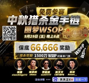 【EV扑克】出事了!中扑榜大神搞内卷,杨李枫竟怒怼徐强、罗曦湘不S不休?-EV德州扑克