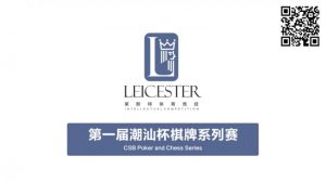 【EV扑克】赛事公告|2023首届CSPT潮汕杯,百万赛事奔流到海涌入汕头,等你来战!-EV德州扑克