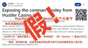 【EV扑克】Wesley“诈骗”闹剧大反转!德扑圈惊现吴签案中间人!-EV德州扑克