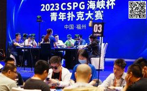 【EV扑克】CSPG海峡杯青年扑克大赛圆满结束!主赛事王路尧后来居上一局定鼎斩获冠军奖杯!我们下一届再见!-EV德州扑克