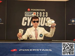 【EV扑克】简讯 | EPT塞浦路斯:“国王”周全登顶3,000美元神秘赏金赛-EV德州扑克