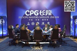 【EV扑克】2023CPG®横琴选拔赛|马骏1165万记分牌带领10人进入主赛决赛,郭启志成功晋级,薛松止步第15名-EV德州扑克