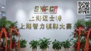 【EV扑克】今日开赛丨2023第五届TPA大师慈善邀请赛参赛流程-EV德州扑克
