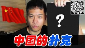 【EV扑克】中国的扑克超出想象:台湾同胞的赛事”惊艳”! APT限量冠军奖杯赛来袭-EV德州扑克