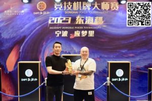 【EV扑克】2023DHPT东海杯|主赛事圆满落幕 金卓打破“CL魔咒”摘得桂冠!-EV德州扑克