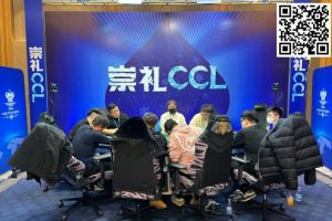【EV扑克】崇礼CCL主赛共697人次参赛263人晋级第二轮,沈世龙22.1万记分牌领跑第一轮C组-EV德州扑克