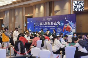 【EV扑克】崇礼CCL主赛九人决赛桌诞生!上届主赛第4名霍钰手握615万记分牌遥遥领先-EV德州扑克