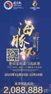 【EV扑克】赛事公告 | 第三届海豚杯强势来袭 总保底208W旅游基金(12月15日-19日)-EV德州扑克