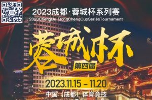 【EV扑克】蓉城杯丨第四届蓉城杯年底震撼登陆 A组128人参赛 CL陈志皓230000领跑A组-EV德州扑克