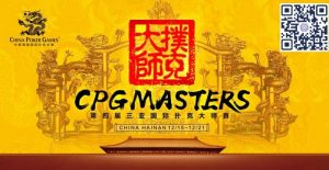 【EV扑克】赛事信息|2023CPG®三亚大师赛详细赛程赛制发布-EV德州扑克