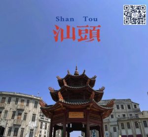 【EV扑克】南湾杯|魅力湾区,智力争锋,2023南湾杯预选赛赛程发布,首站落地“华侨之城”汕头-EV德州扑克