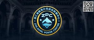 【EV扑克】浙江省智竞扑克运动发展中心正式成立 成立大会暨揭牌仪式择日召开-EV德州扑克