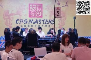【EV扑克】2023CPG三亚大师赛九人决赛桌产生!明日一起见证新王问鼎,持玺览山河!-EV德州扑克