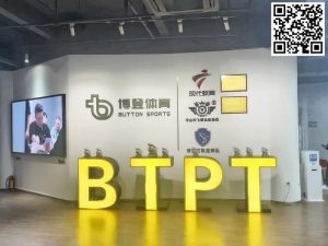 【EV扑克】BTPT博登杯总决赛|枪立如林!沈研23.2w记分牌登顶Day1B组CL,领衔30人晋级-EV德州扑克