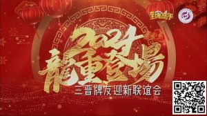 【EV扑克】赛事新闻|2023年山西省竞技扑克大赛总决赛完美收官-EV德州扑克