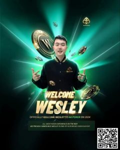 【EV扑克】纵横德扑江湖的勇士 年度风云人物Wesley 成某知名扑克品牌代言人-EV德州扑克