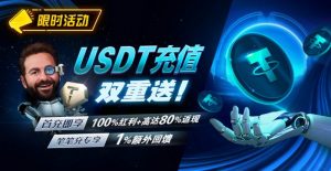 【EV扑克】限时活动:虚拟币充值双重送-EV德州扑克