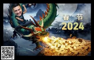 【EV扑克】WSOP重要变革公开!国人APL四冠到手!龙起新年中国扑克圈捎来无数喜报-EV德州扑克