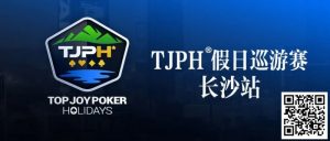 【EV扑克】赛事信息丨TJPH®假日巡游赛-长沙站酒店将于2月27日14:00起开放预订-EV德州扑克