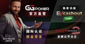 【EV扑克】账号安全提醒,GG扑克将全面禁止用户使用任何「模拟器」及「越狱手机」运行游戏-EV德州扑克