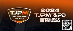 【EV扑克】赛事信息丨2024TJPM®吉隆坡站荣耀(奖杯及戒指)展示-EV德州扑克