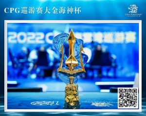 【EV扑克】赛事信息|2024CPG®巡游赛-三亚海棠站详细赛程赛制发布(3月16日-22日)-EV德州扑克