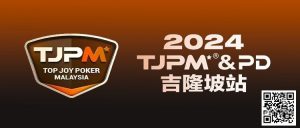 【EV扑克】赛事官宣丨TJPM®吉隆坡站赛事发布(3月28日-4月8日)-EV德州扑克