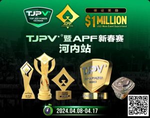 【EV扑克】赛事信息丨TJPV®暨APF新春赛河内站/TJPA®悉尼站赛事发布 附详细赛程-EV德州扑克