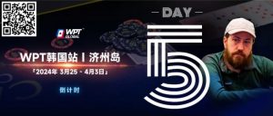 【EV扑克】WPT韩国倒计时 3天｜奖金过亿大鲨鱼Steve O’Dwyer在济州岛等你来！-EV德州扑克