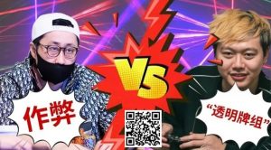 【EV扑克】盘点扑克史上著名“作弊丑闻”！他做贼喊抓贼，竟夸张要3亿刀诽谤赔偿-EV德州扑克