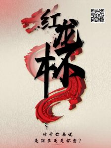 【EV扑克】官宣定档|7/26 -8/4 亚洲顶级赛事红龙杯回归韩国济州岛-EV德州扑克