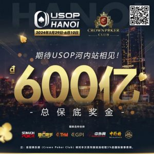 【EV扑克】赛事信息 | 2024年USOP河内赛事不容错过!现推出主赛事早鸟套餐-EV德州扑克
