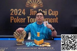 【EV扑克】简讯 | 英国华侨Kobe赢得首届2024金贝杯短牌主赛-EV德州扑克