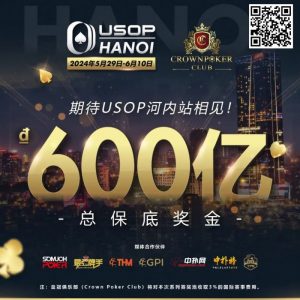 【EV扑克】赛事信息 | USOP河内站五月重磅回归,现已开放报名,早鸟有优惠!-EV德州扑克