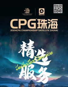 【EV扑克】赛事信息|珠海精选服务全预告-畅游浪漫之城,乐享奇妙之旅!-EV德州扑克