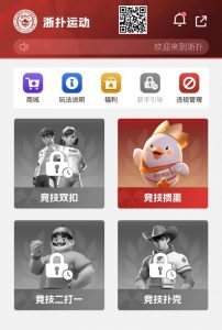 【EV扑克】头条：浙扑运动强势进军竞技扑克运动领域！-EV德州扑克