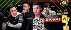 【EV扑克】APL明星赛能有多豪华?WSOP国人金手链冠军、GPI世界第一同台厮杀!-EV德州扑克