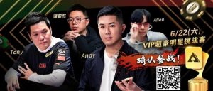 【EV扑克】国人勇夺3座冠军，斩获20W神秘赏金！盘点2024APL精彩瞬间-EV德州扑克