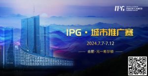 【EV扑克】赛事信息IPG·城市推广赛详细赛程赛制发布（7月7日-12日）-EV德州扑克